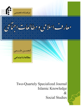 Poster of Islamic education and social studies
