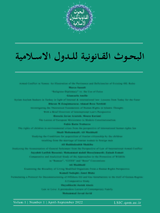 Poster of Legal research for Islamic countries
