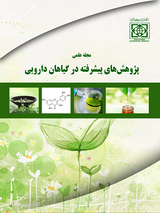 Poster of Journal of Advanced Researches in Medicinal Plants