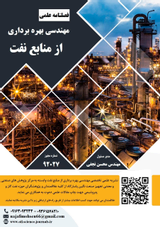 فصلنامه مهندسی بهره برداری از منابع نفت