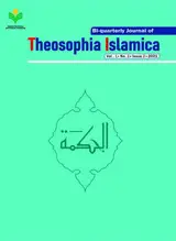 Poster of Theosophia Islamica