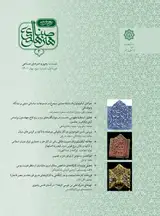 Poster of Rahpooyeh Honarha-ye Sanaee Quarterly