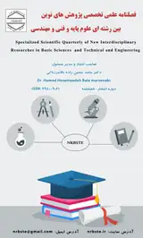 فصلنامه پژوهش های نوین بین رشته ای علوم پایه و فنی و مهندسی