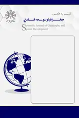 Poster of Journal of Geography and Spatial Development