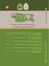 Poster of Quarterly Journals of Mazandaran Police Science