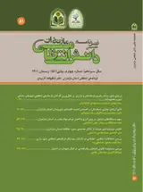 نشریه علمی دانش انتظامی مازندران