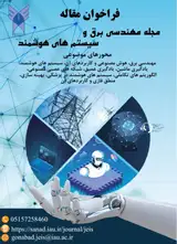 Poster of Journal of Electrical Engineering and Intelligent Systems