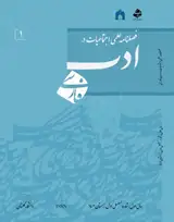 Poster of Societies in Persian literature
