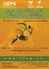 نشریه بین المللی علوم تربیتی، روانشناسی و علوم ورزشی
