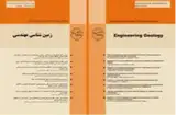 Poster of Scientific Quarterly Journal of Iranian Association of Engineering geology