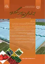 Poster of Extension Journal of Green House Vegetables