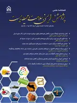 فصلنامه علمی پژوهش در ایمنی، سلامت و محیط زیست