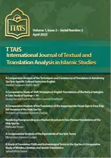 Poster of International Journal of Textual and Translation Analysis in Islamic Studies