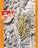 Poster of pilgrimage culture