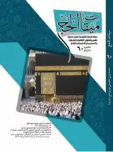 Poster of Miqat of Hajj