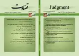 Poster of Judgement