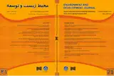 Poster of Environmental and Development Journal