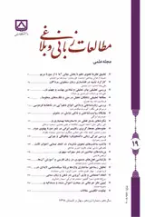 Poster of Journal of Linguistic and Rhetorical Studies