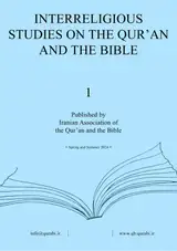 Poster of Interreligious Studies on the Qur