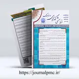 دوفصلنامه اختصاصی مطالعات فرهنگی «خط مشی گذاری در فرهنگ»