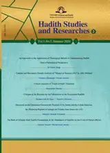 Poster of Hadith Studies and Researches