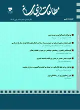 فصلنامه مطالعات دینی رسانه