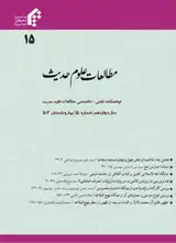 Poster of Journal of Hadith Science Studies