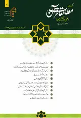 Poster of Studies of Quranic Sciences