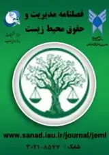 Poster of Journal of “Environmental management and law