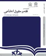 Poster of Journal of Jurisprudence and Social Law