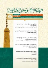 Poster of Culture and Practical Behaviour of Ahl ah-Bayt (as)