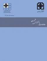 فصلنامه مطالعات بازآفرینی شهری