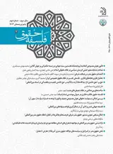 Poster of The Journal of Philosophy of Law
