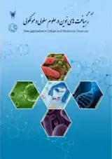 فصلنامه رهیافت های نوین در علوم سلولی و مولکولی