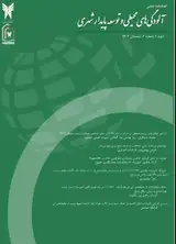 Poster of Scientific Journal of Environmental Pollutions and Sustainable Urban Development