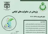 Poster of Journal of Research in Plant Metabolites