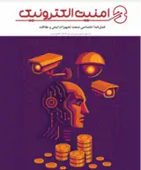 فصلنامه امنیت الکترونیک