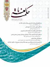 Poster of Hekmate Baleghe