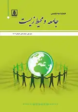 Poster of Society and Environment Magazine