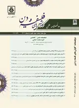 Poster of Journal of Explorations in Philosophy and Religion