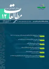 مجله مطالعات فرهنگی اجتماعی حوزه