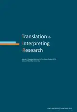 Poster of Translation and Interpreting Research