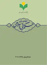 مجله مطالعات حکمرانی اسلامی