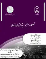 مجله جغرافیا و پژوهش های شهری