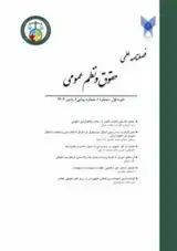 Poster of Land and public Order