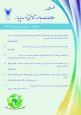 Poster of Sociological studies of sustainable development