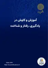 Poster of Journal of Education and Exploration in Learning, Behavior and Cognition