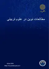 فصلنامه مطالعات نوین در علوم تربیتی
