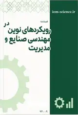 Poster of Modern Approaches in industrial Engineerign and Management