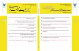 فصلنامه پژوهشهای کاربردی در علوم رفتاری